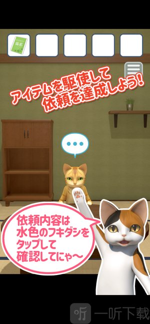 猫的仆人