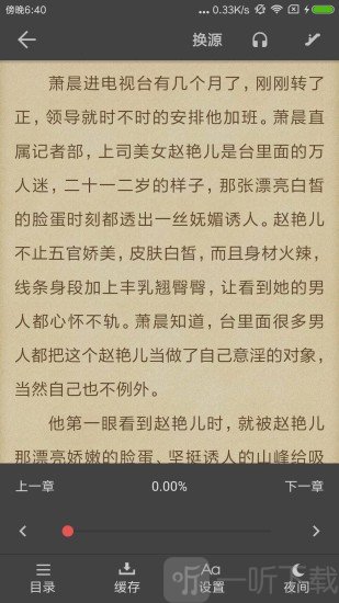 爱看阅读