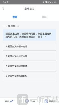 好学好考