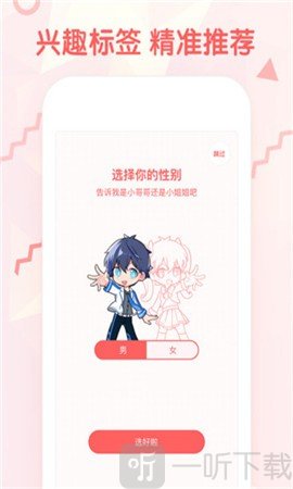 夜空漫画免费版