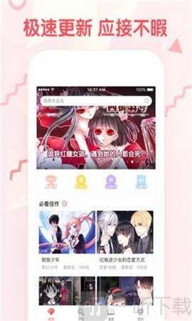 夜空漫画免费版