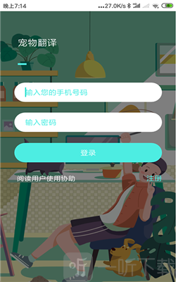 宠物翻译