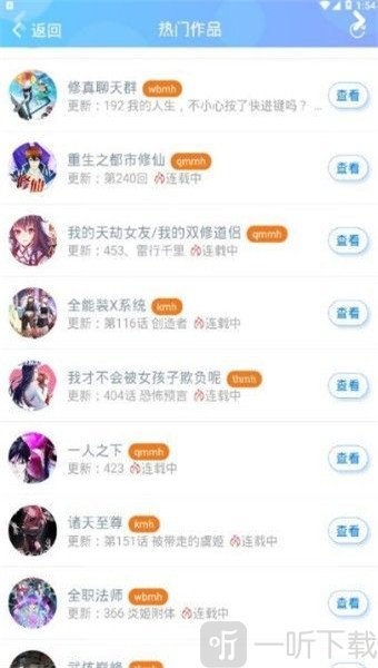 极影漫画免费版