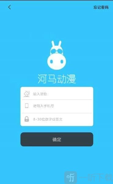 河马动漫