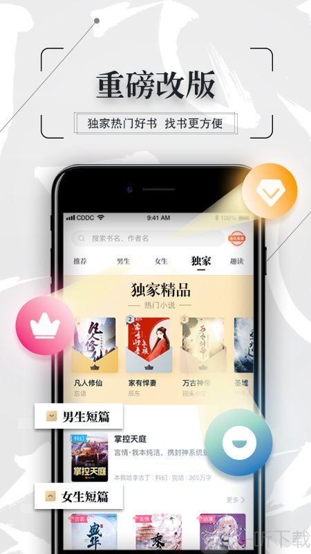 万博小说