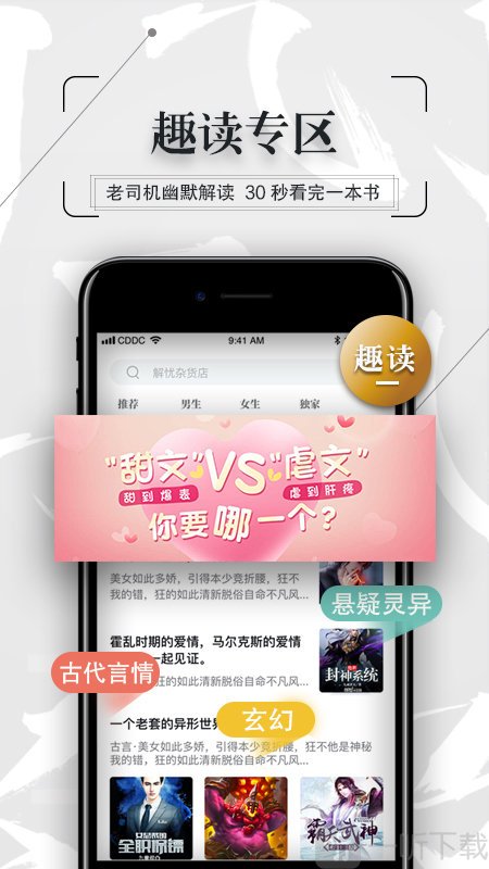 万博小说