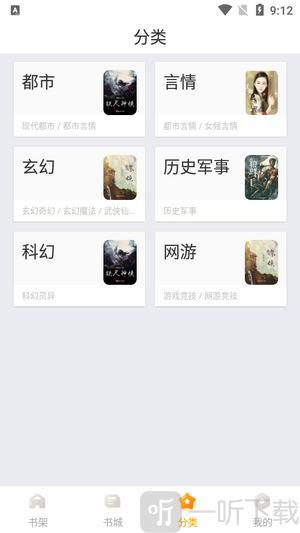 丁香书院app