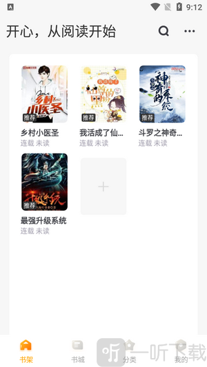 丁香书院app