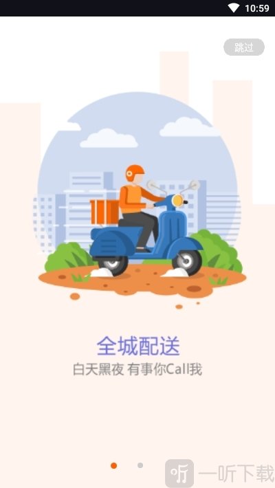 小P骑手