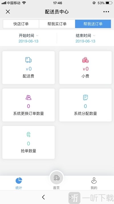小P骑手