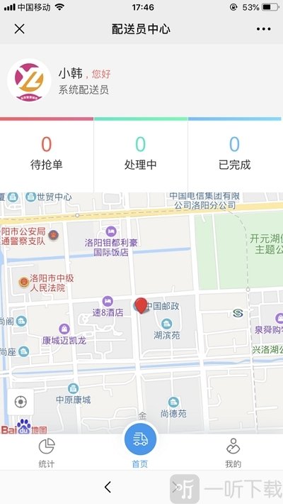 小P骑手
