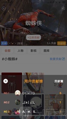 美漫英雄app
