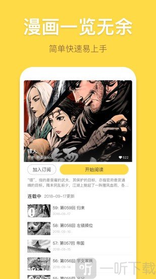露露漫画
