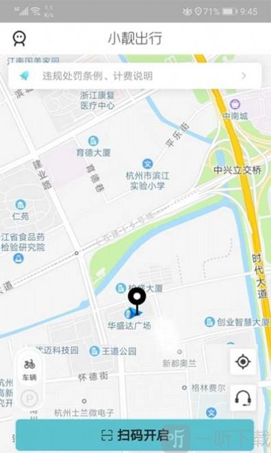 小靓出行