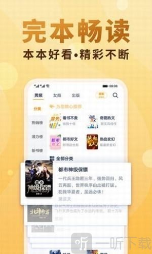 夸克小说阅读器