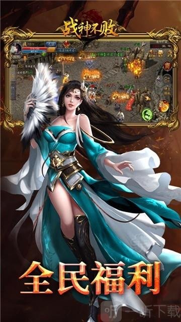 战神不败三国卡牌