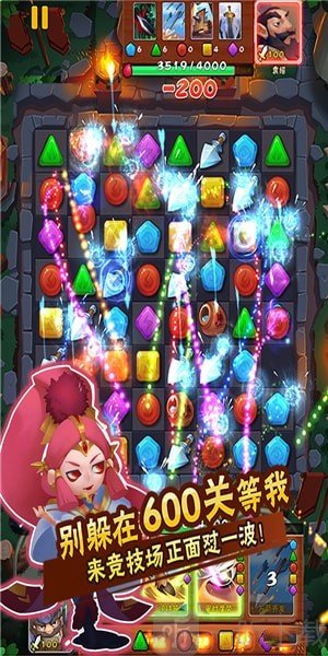 挑斗三国