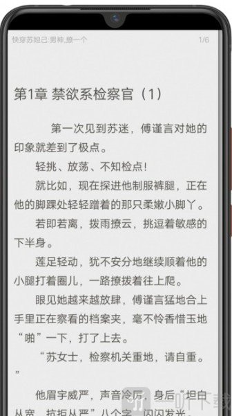 异次元小说