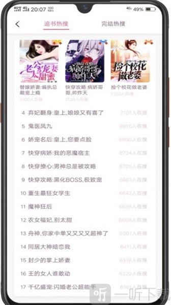 异次元小说