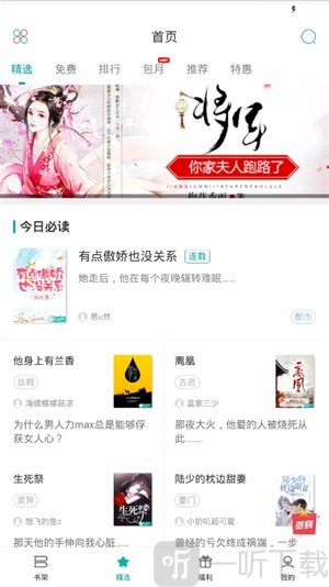 酷阅读app
