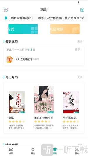 酷阅读app