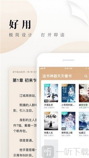 笔趣喵app