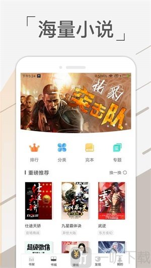 金奇小说软件