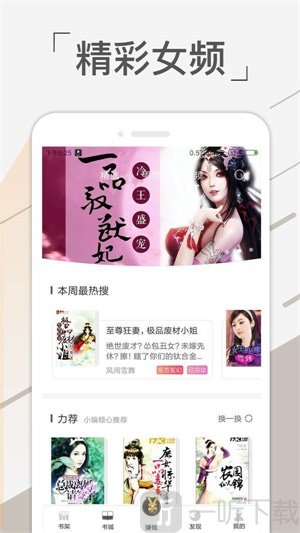 金奇小说软件