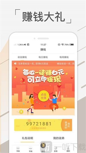 金奇小说软件