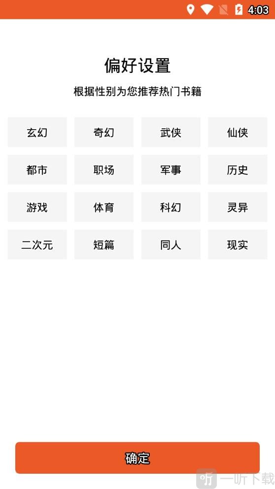 阅赚小说app