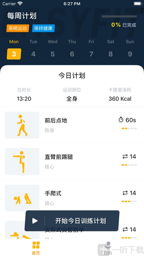 易瘦