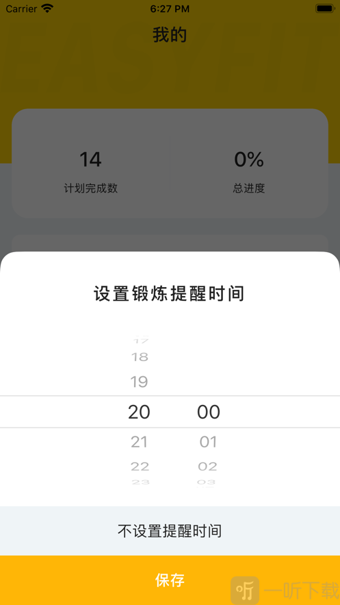 易瘦