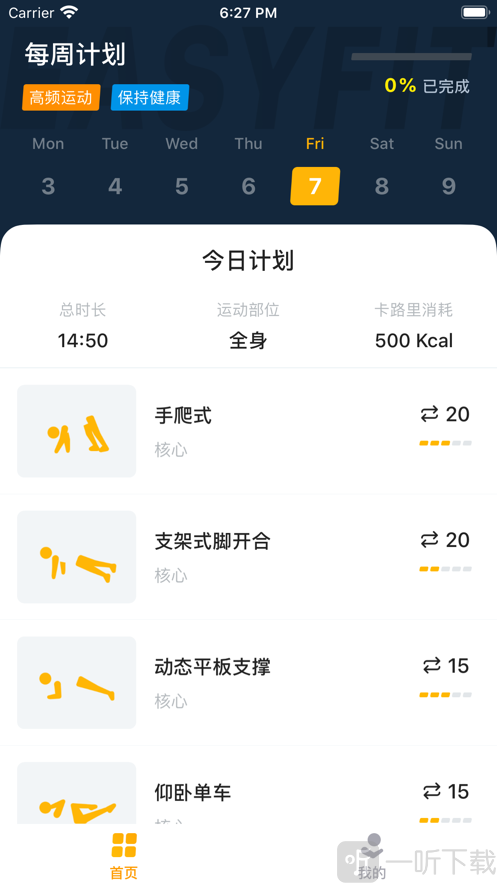 易瘦