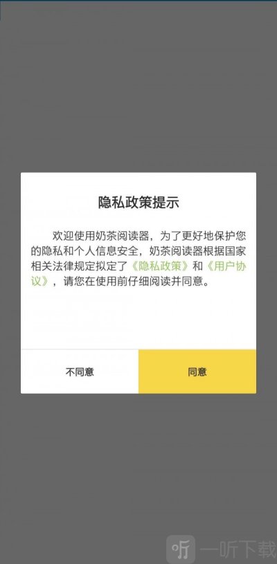 奶茶阅读器