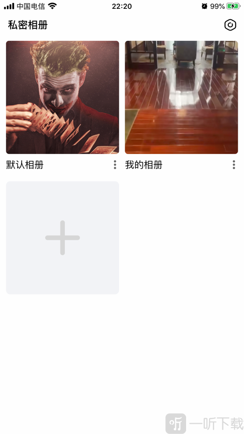 暗盒相册管家