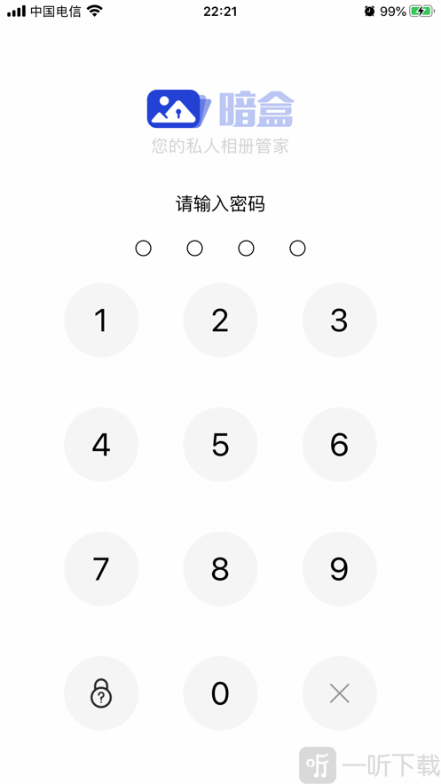 暗盒相册管家
