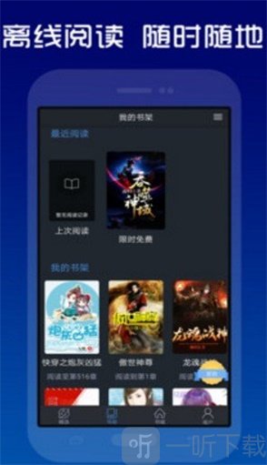 快读夜猫子阅读器