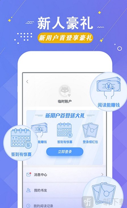 梧桐小说