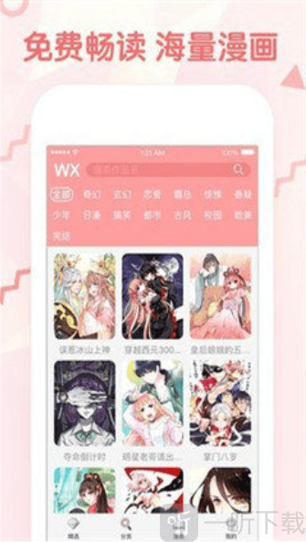 外番漫画