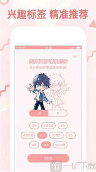 外番漫画