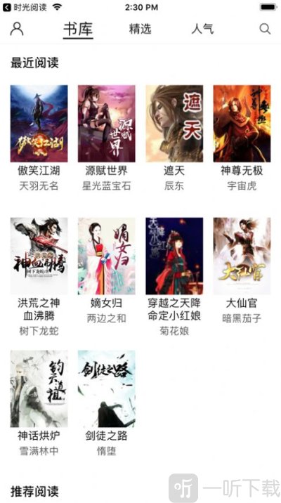 无极书屋
