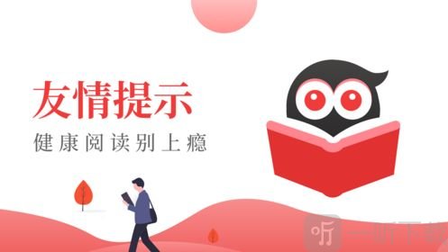红眼阅读