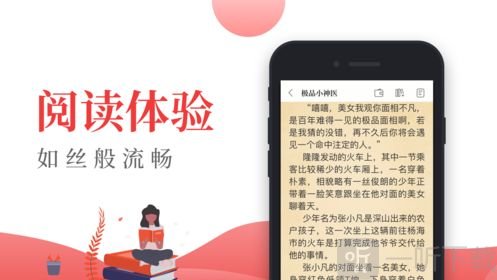 红眼阅读