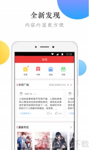 盛世阅读