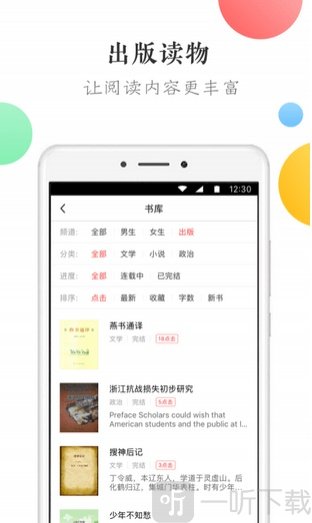 盛世阅读