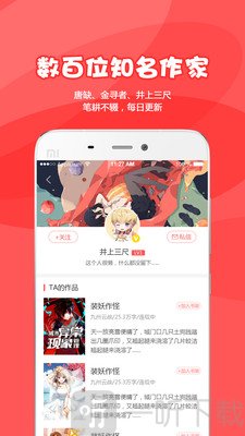 为炉悦读app