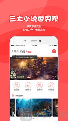 为炉悦读app