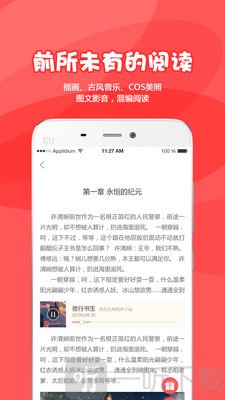 为炉悦读app