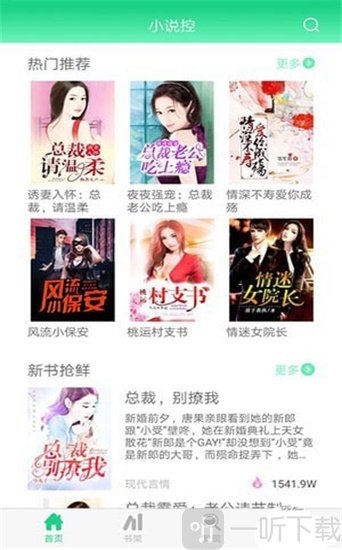 蟹小说