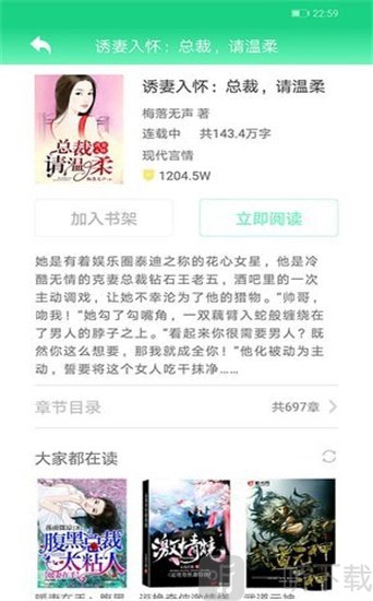 蟹小说